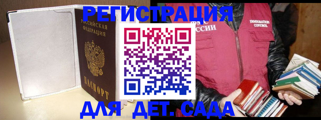 временная регистрация адрес в Сорочинске
