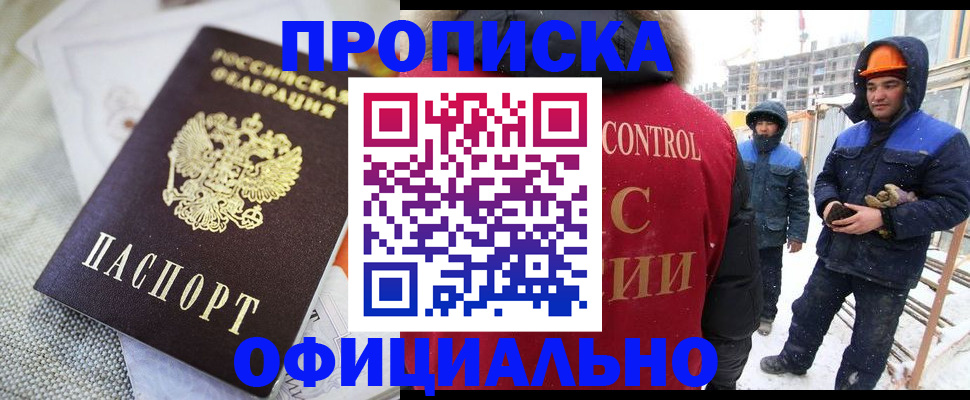 найти адрес прописки в Сорочинске