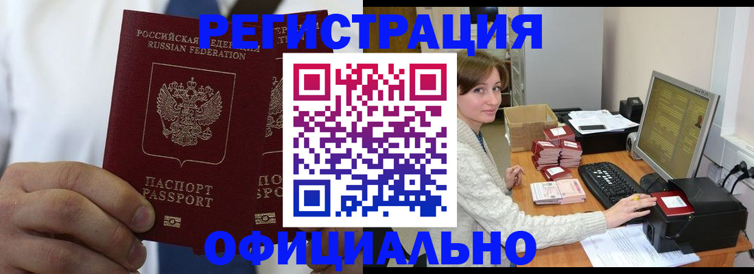 прописка для школы в Сорочинске