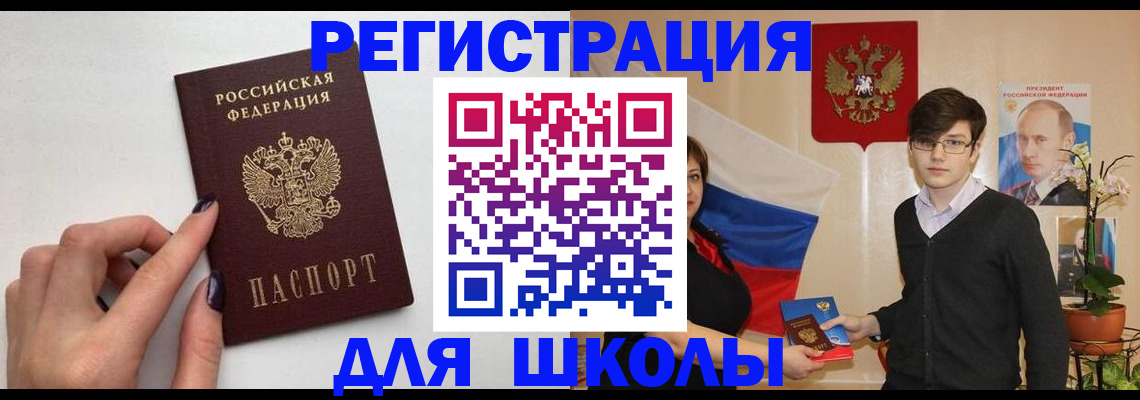 временная регистрация для всех в Сорочинске
