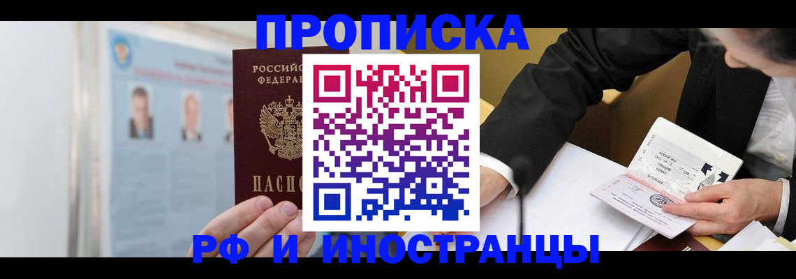временная регистрация госуслуги в Сорочинске